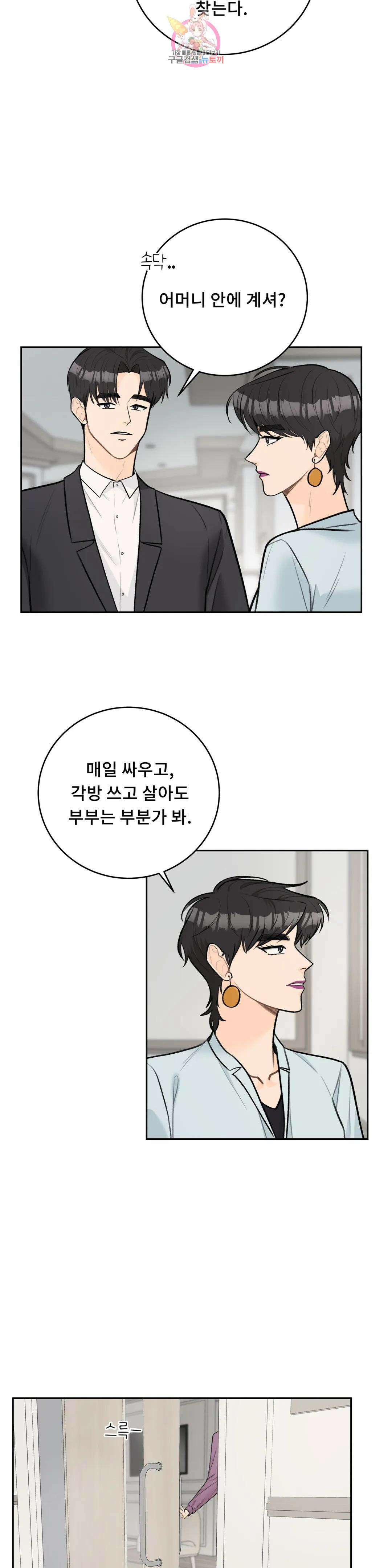 러브카메라 57화 4