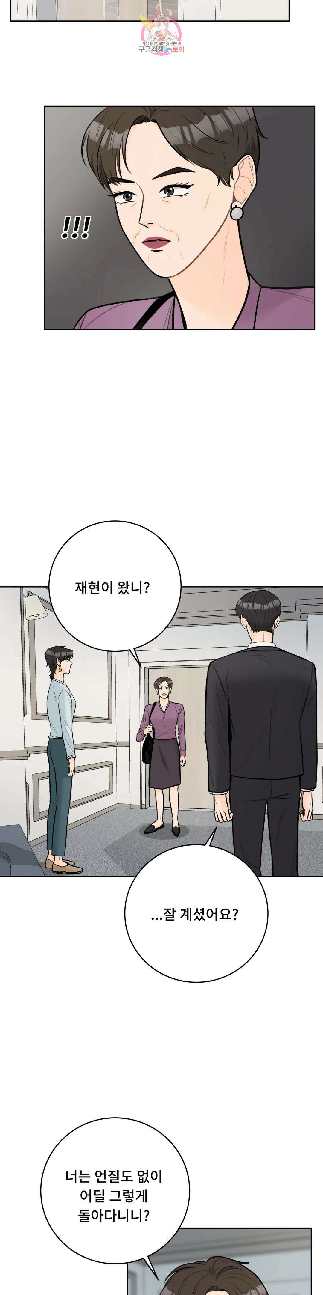 러브카메라 57화 5