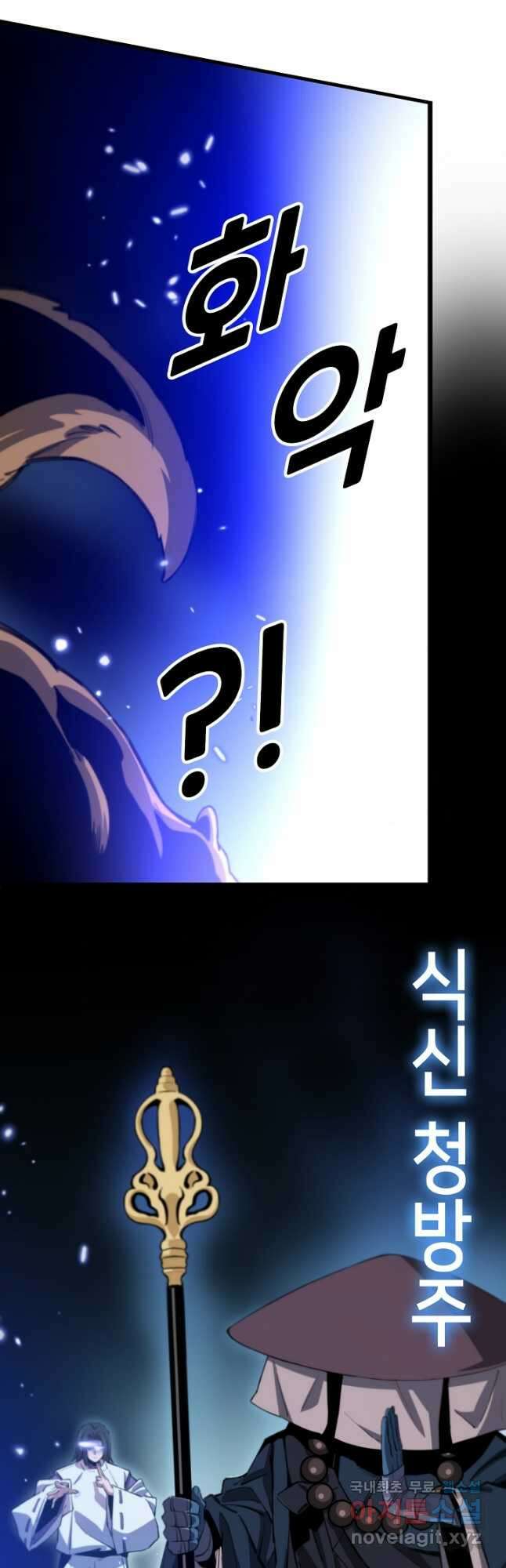 도사님께서 하산하셨다 52화 6