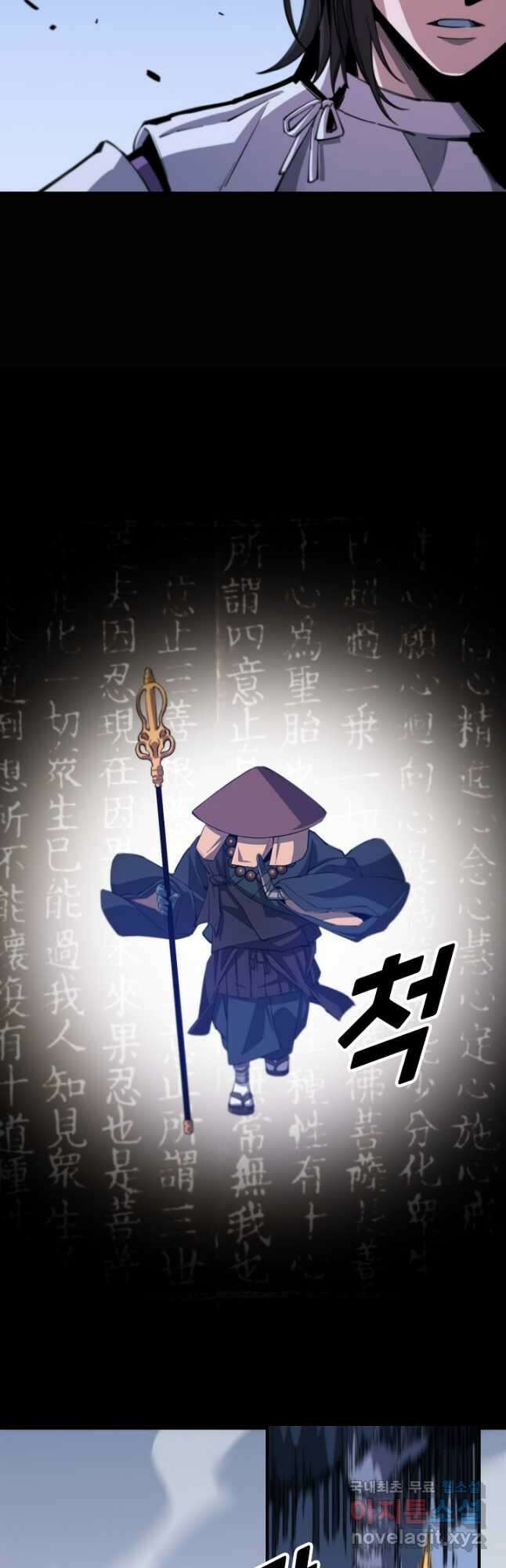 도사님께서 하산하셨다 52화 8
