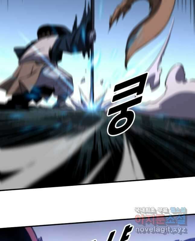 도사님께서 하산하셨다 52화 15