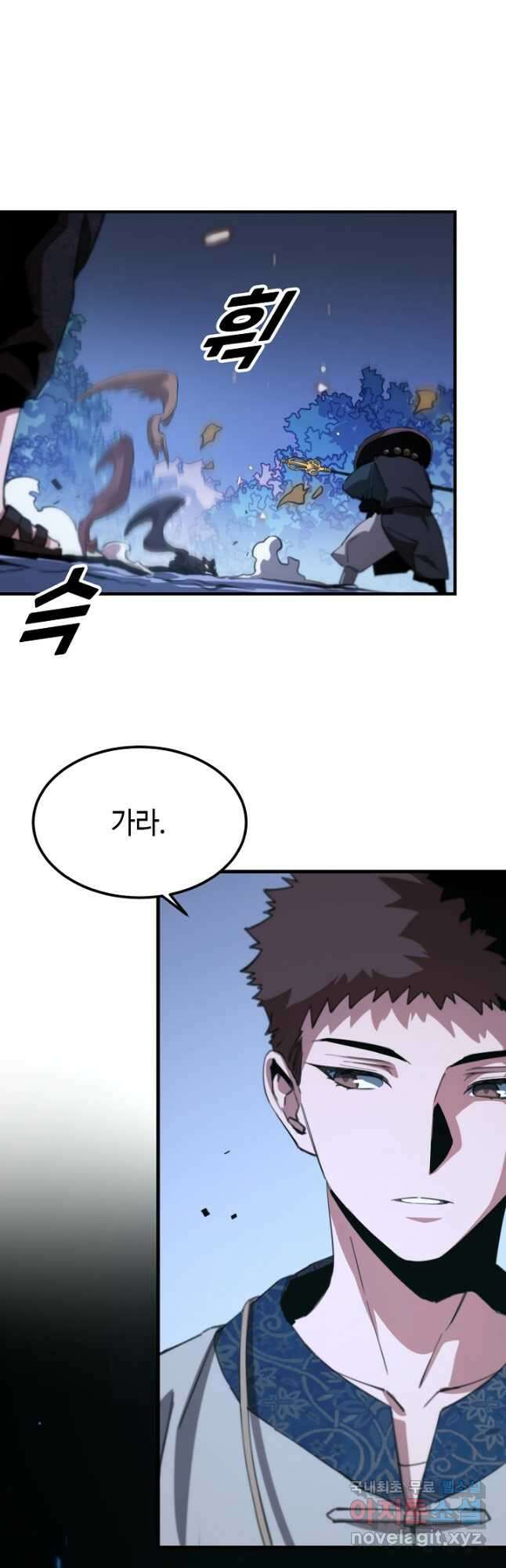 도사님께서 하산하셨다 52화 18