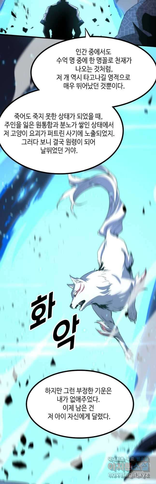 도사님께서 하산하셨다 52화 21