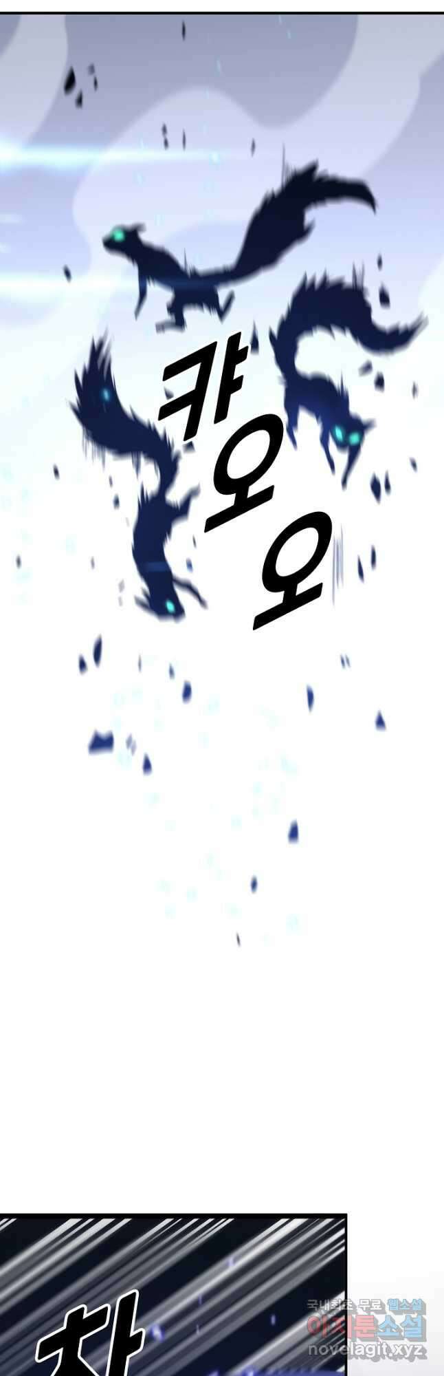 도사님께서 하산하셨다 52화 23