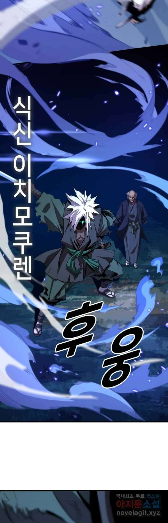 도사님께서 하산하셨다 52화 25