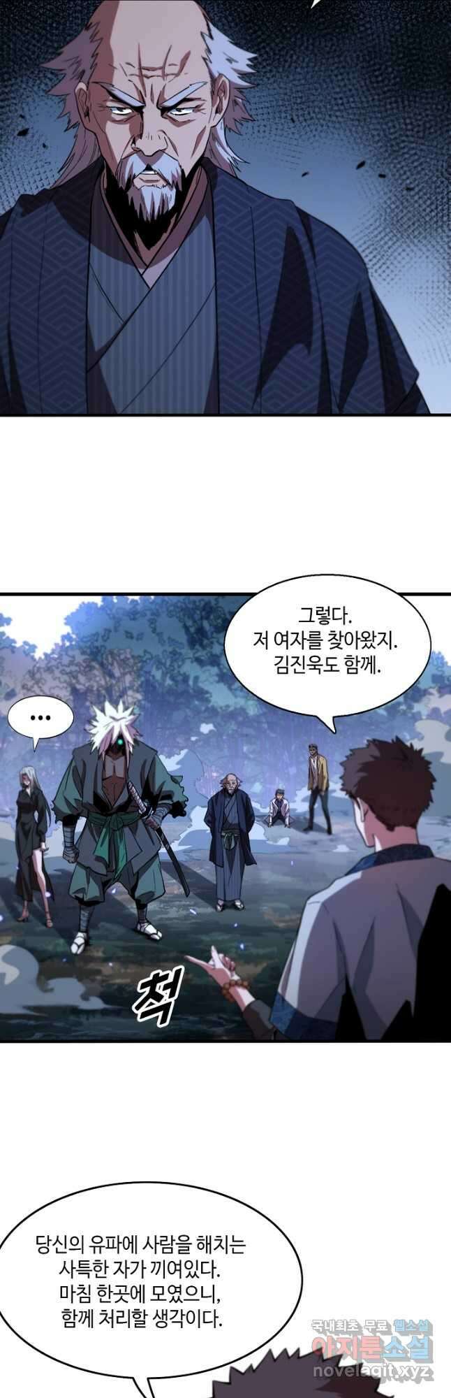 도사님께서 하산하셨다 52화 32