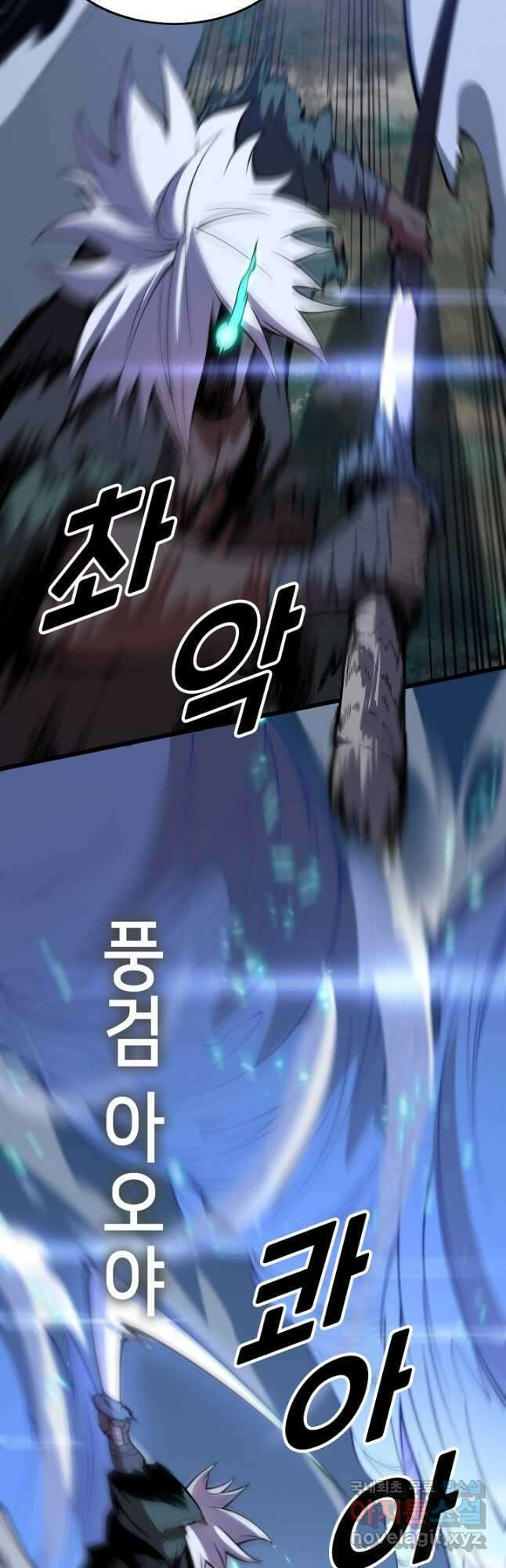 도사님께서 하산하셨다 52화 34