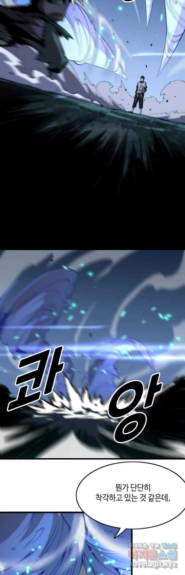 도사님께서 하산하셨다 52화 35