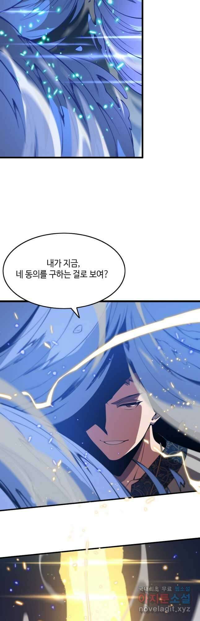 도사님께서 하산하셨다 52화 36