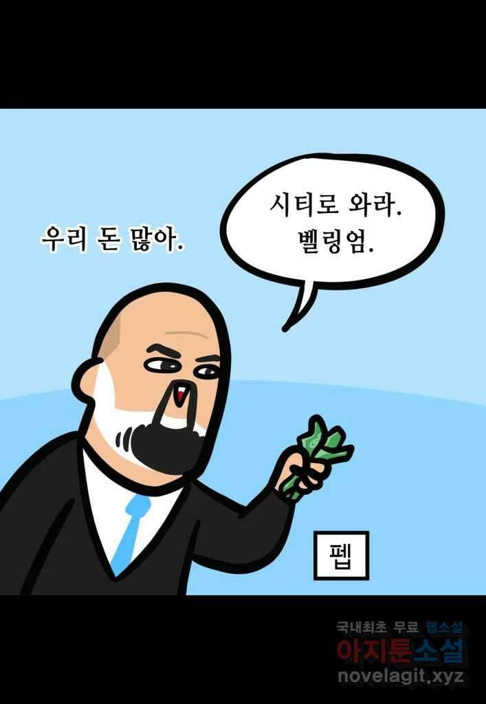 다빈치치 풋볼 34화 3