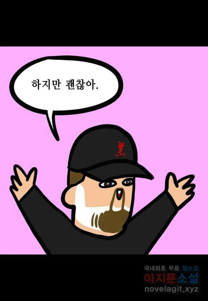 다빈치치 풋볼 34화 6