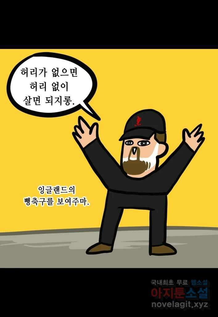 다빈치치 풋볼 34화 7