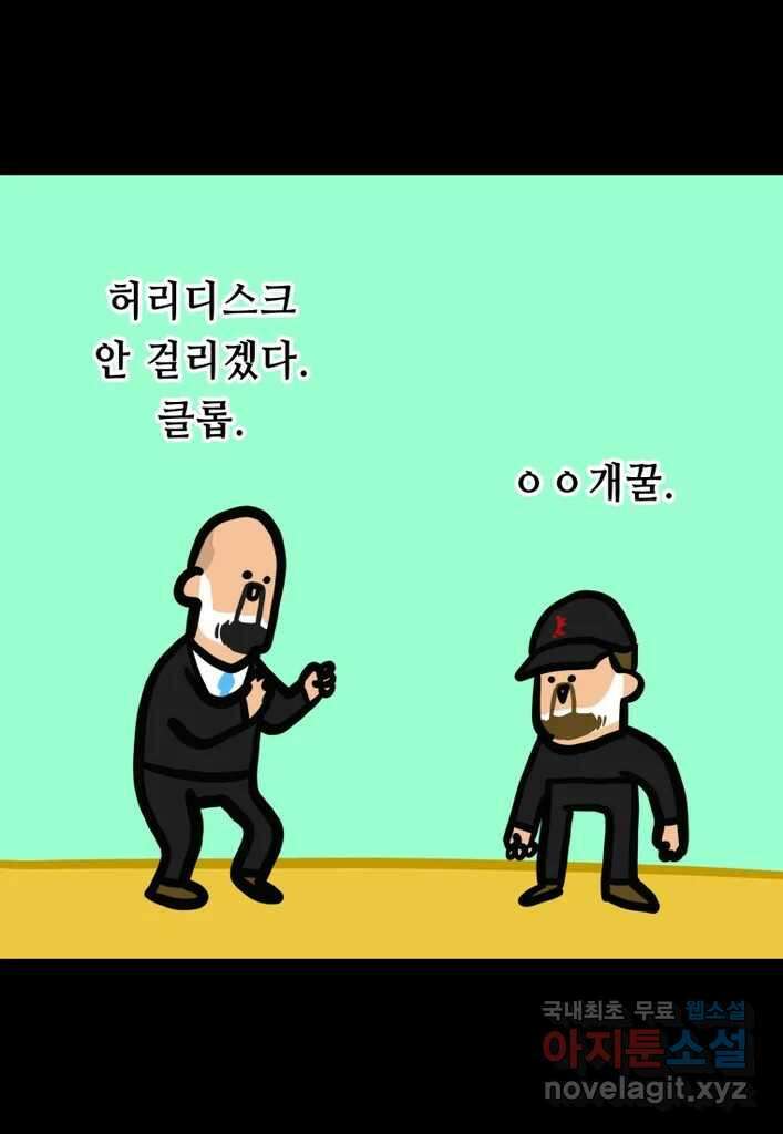 다빈치치 풋볼 34화 8