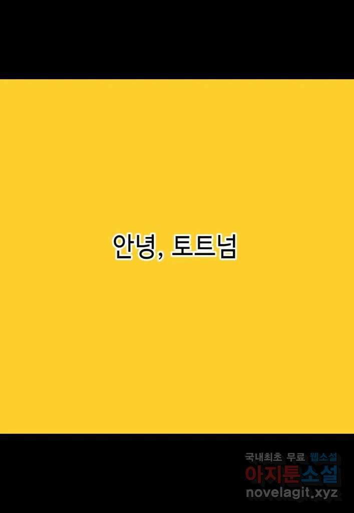 다빈치치 풋볼 34화 9