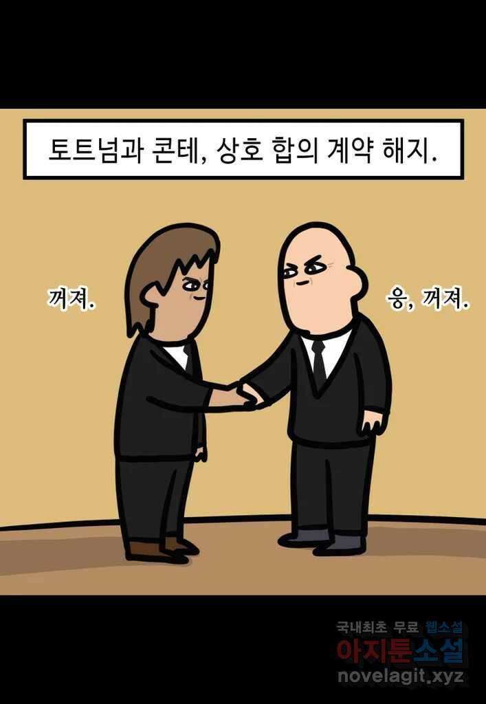 다빈치치 풋볼 34화 11