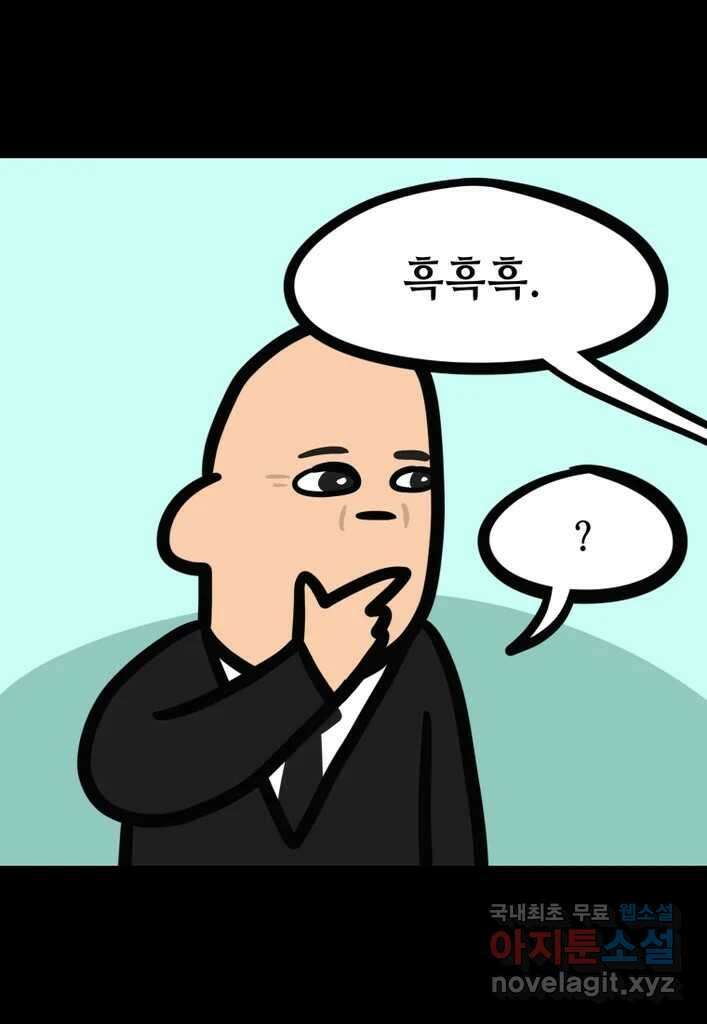 다빈치치 풋볼 34화 13