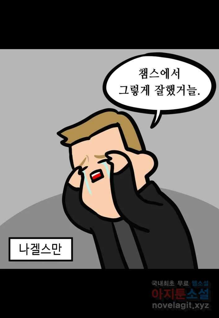 다빈치치 풋볼 34화 14