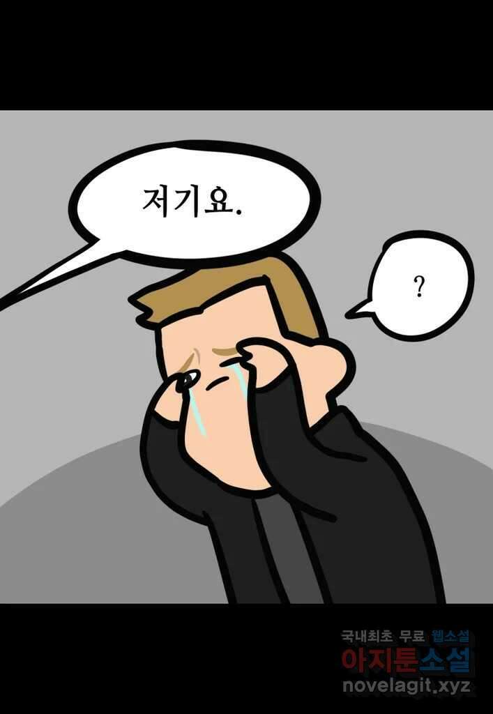 다빈치치 풋볼 34화 15