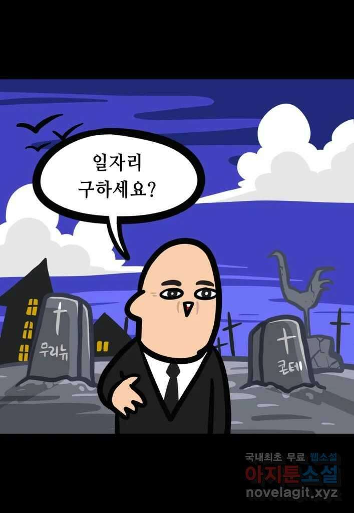 다빈치치 풋볼 34화 16