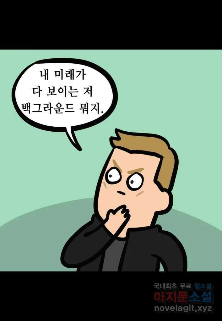 다빈치치 풋볼 34화 17
