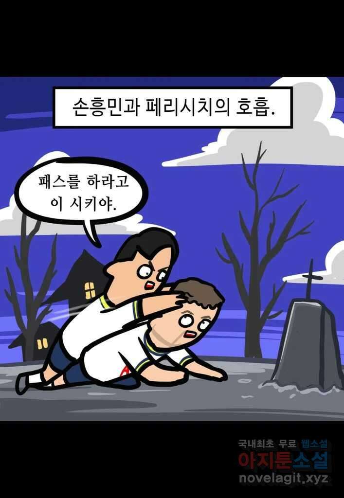다빈치치 풋볼 34화 19