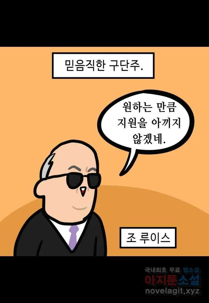 다빈치치 풋볼 34화 22