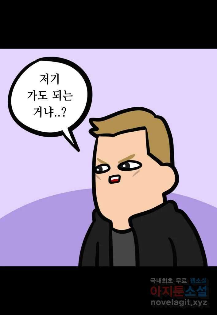 다빈치치 풋볼 34화 24