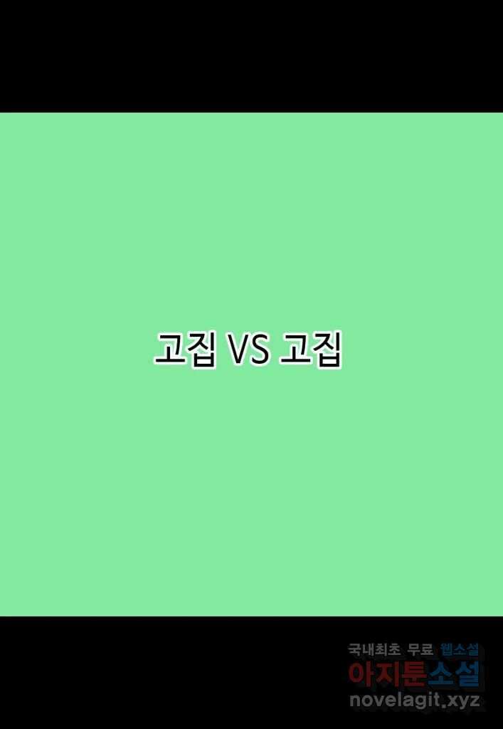 다빈치치 풋볼 34화 25