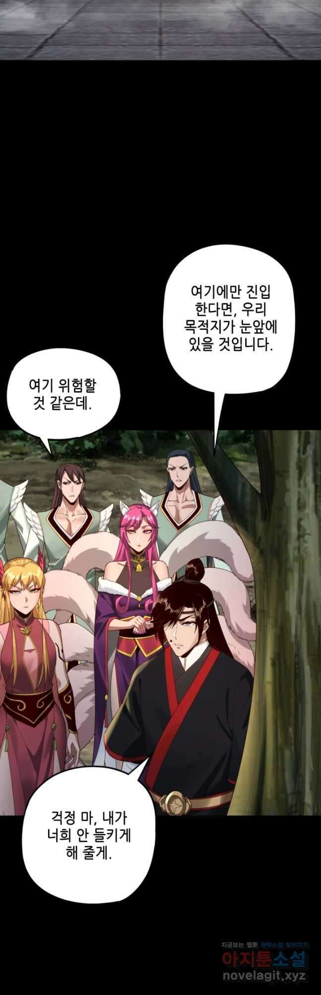 악역이지만 즐겁습니다 60화 2