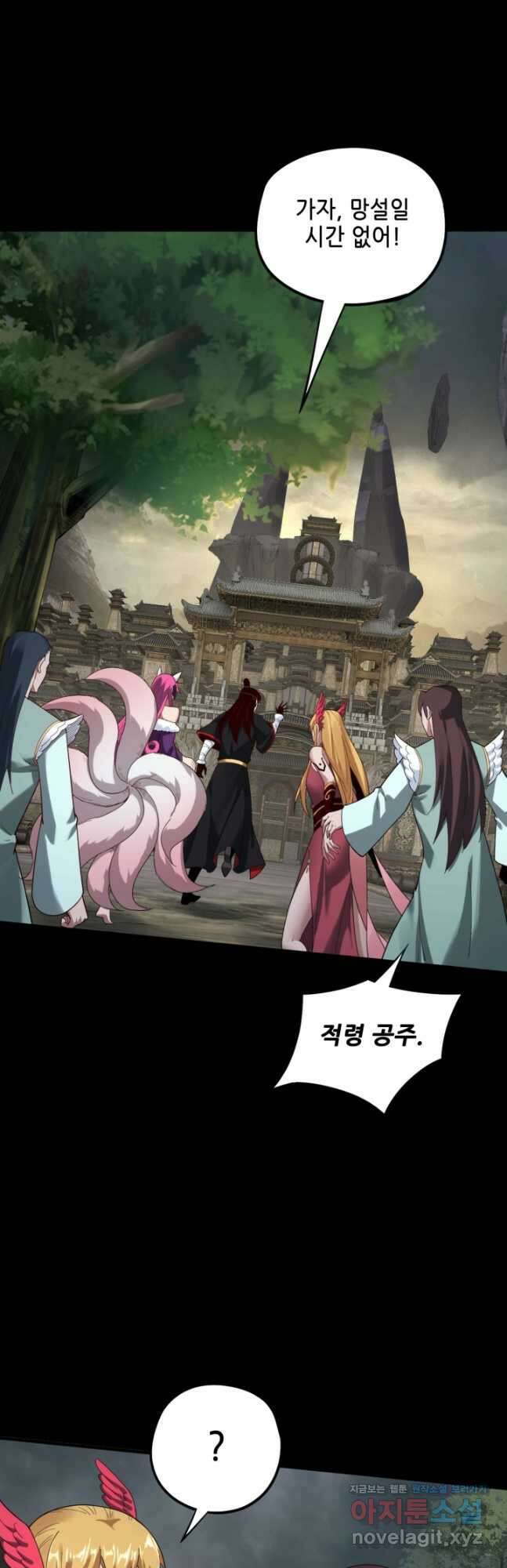 악역이지만 즐겁습니다 60화 3
