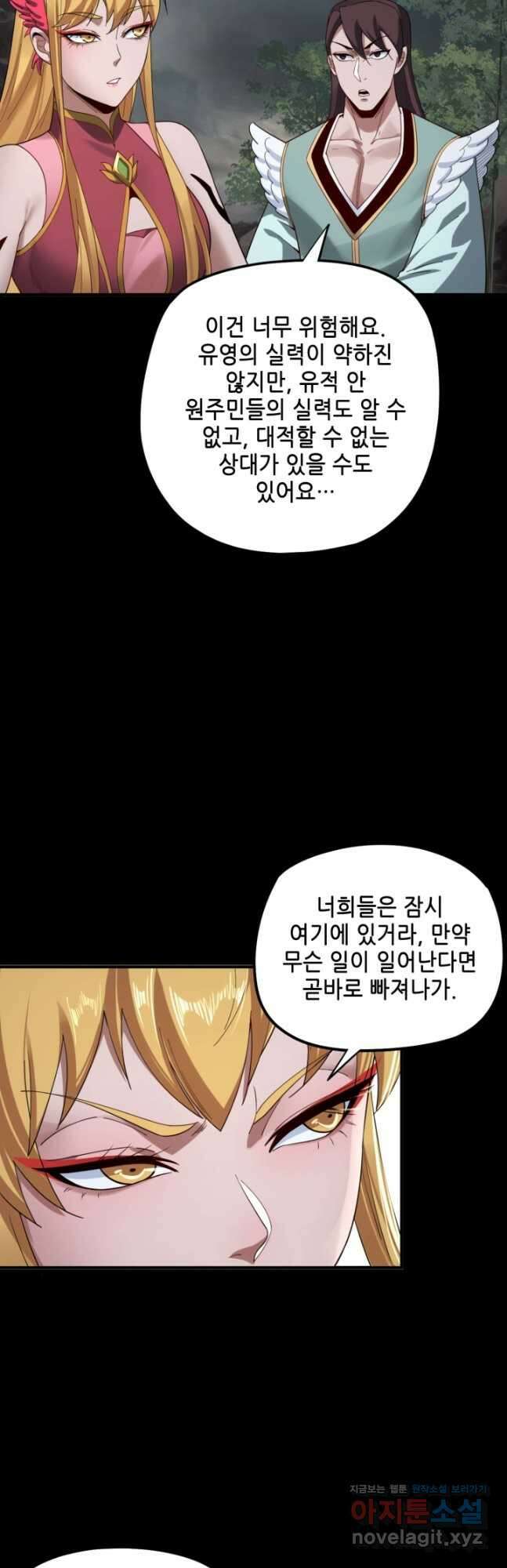 악역이지만 즐겁습니다 60화 4