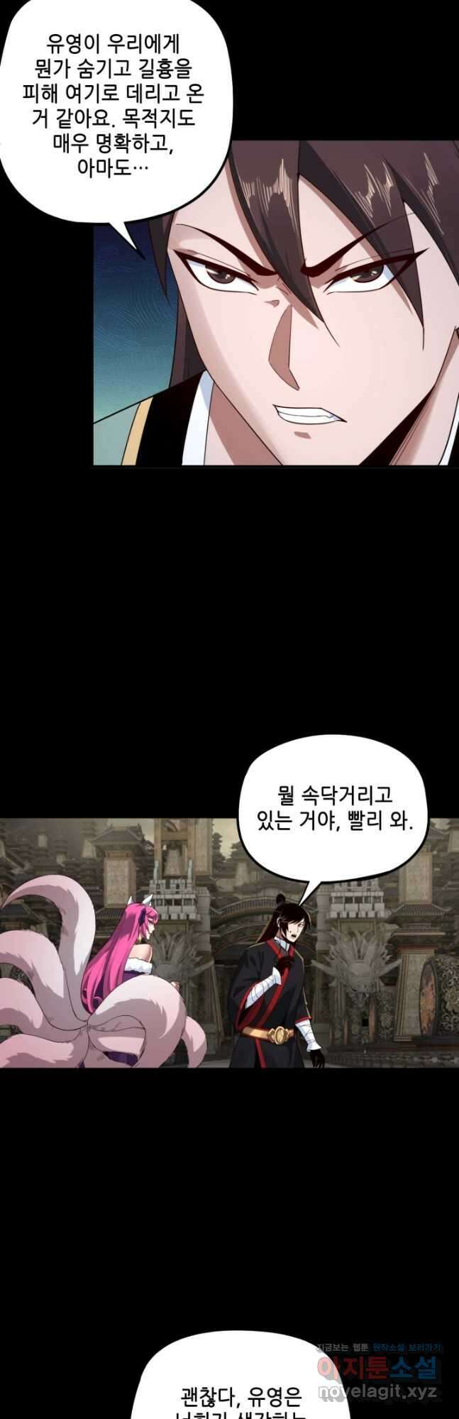 악역이지만 즐겁습니다 60화 5