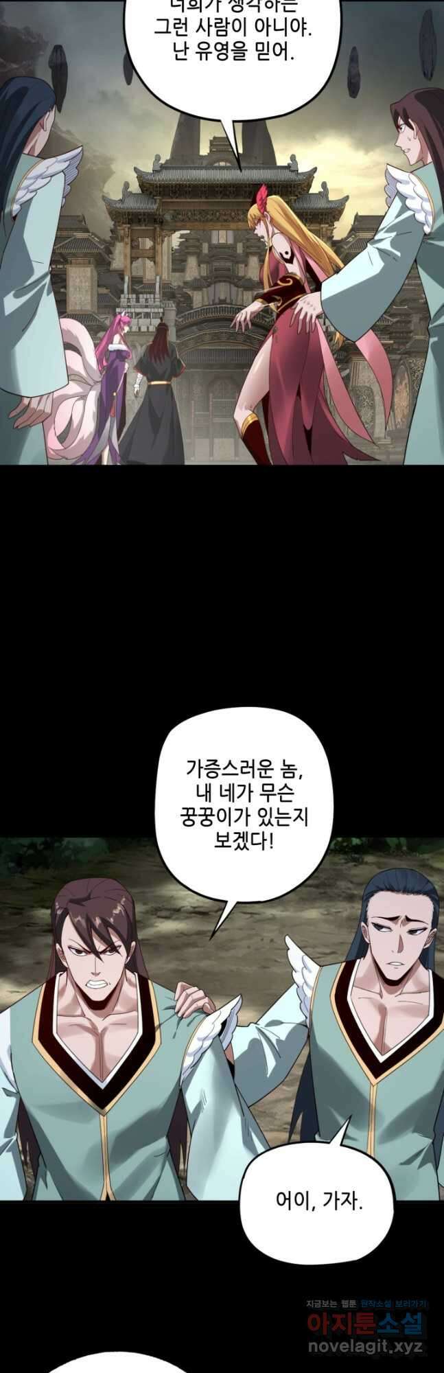 악역이지만 즐겁습니다 60화 6