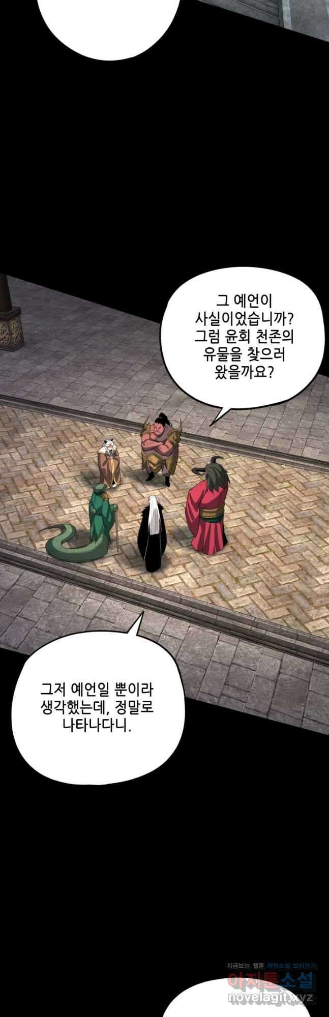 악역이지만 즐겁습니다 60화 9
