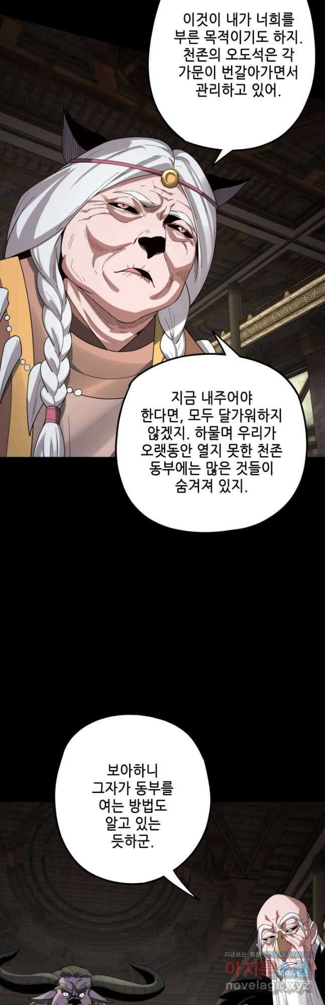 악역이지만 즐겁습니다 60화 10