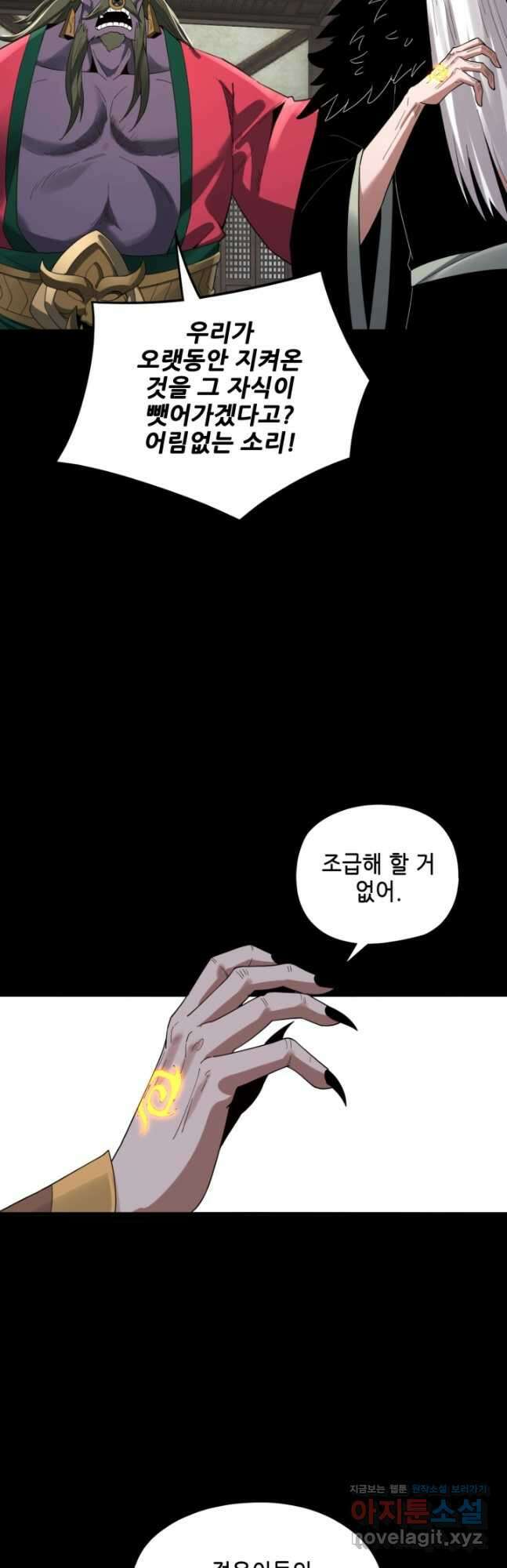 악역이지만 즐겁습니다 60화 11