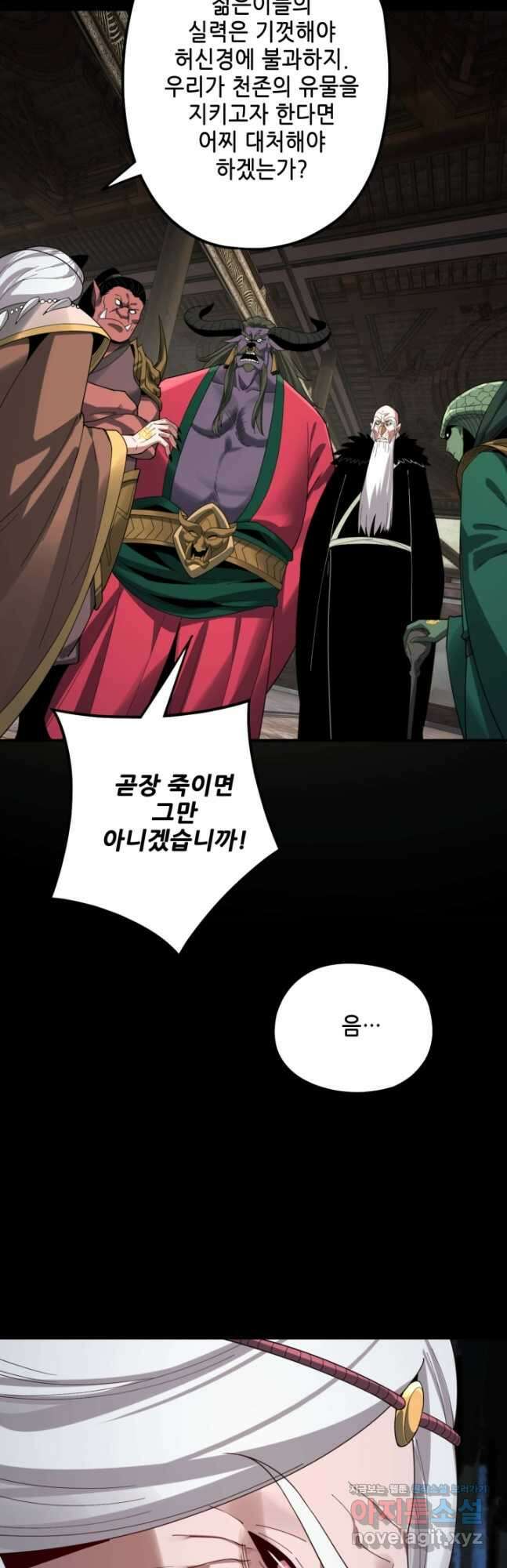 악역이지만 즐겁습니다 60화 12