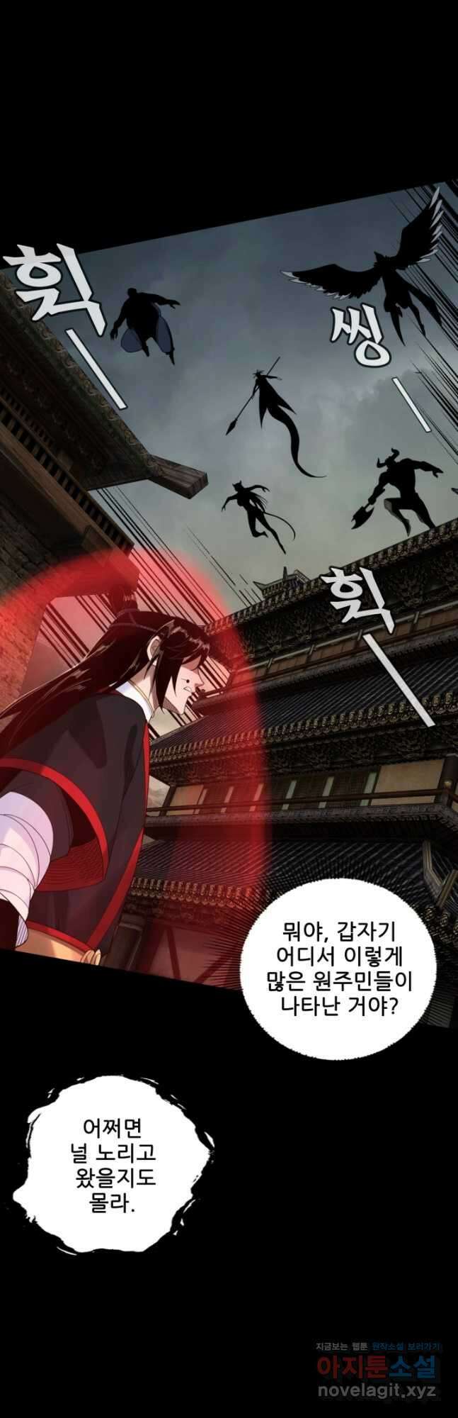 악역이지만 즐겁습니다 60화 14