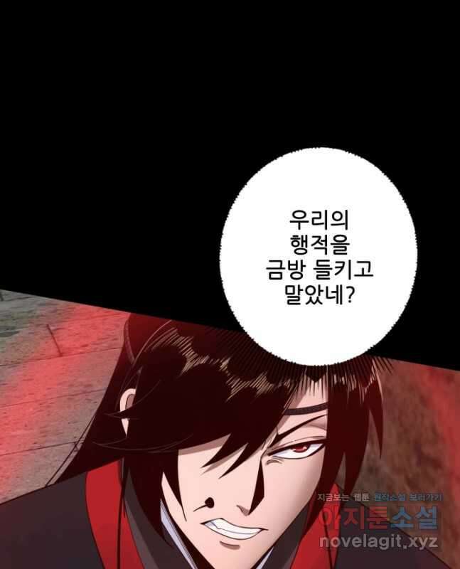 악역이지만 즐겁습니다 60화 15
