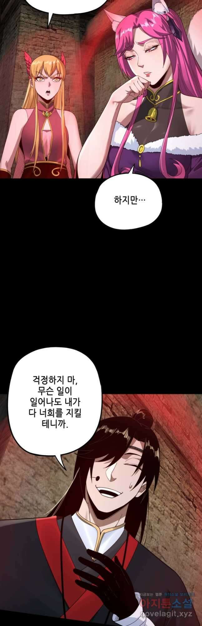 악역이지만 즐겁습니다 60화 20