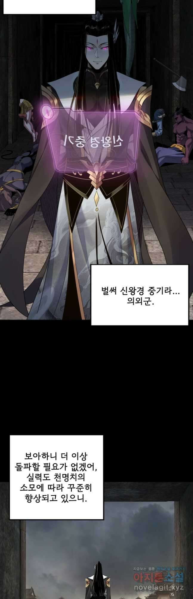 악역이지만 즐겁습니다 60화 25