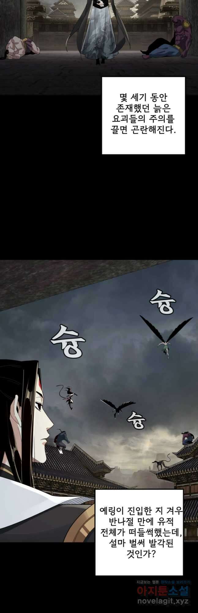 악역이지만 즐겁습니다 60화 26