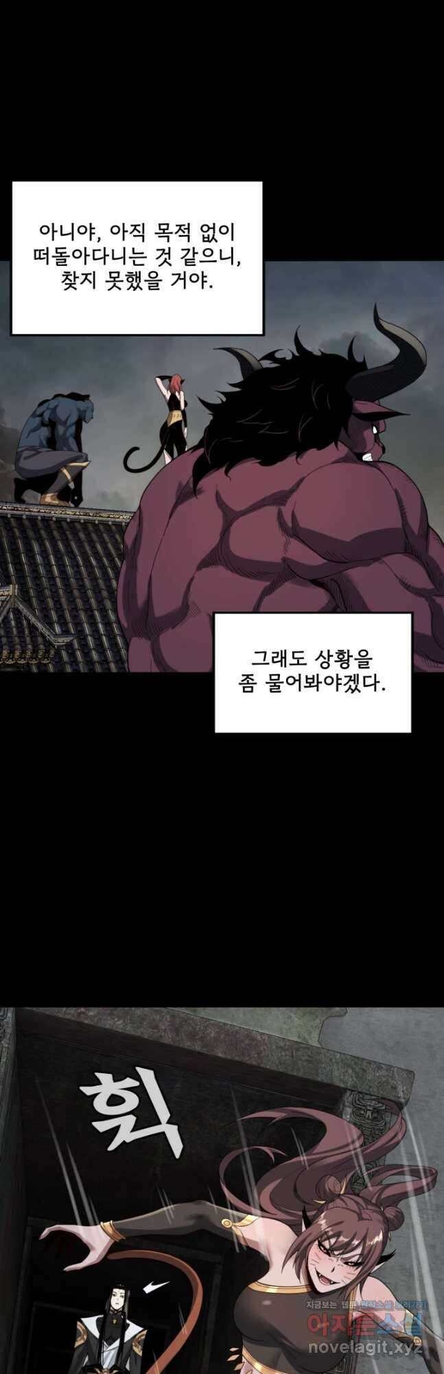 악역이지만 즐겁습니다 60화 27