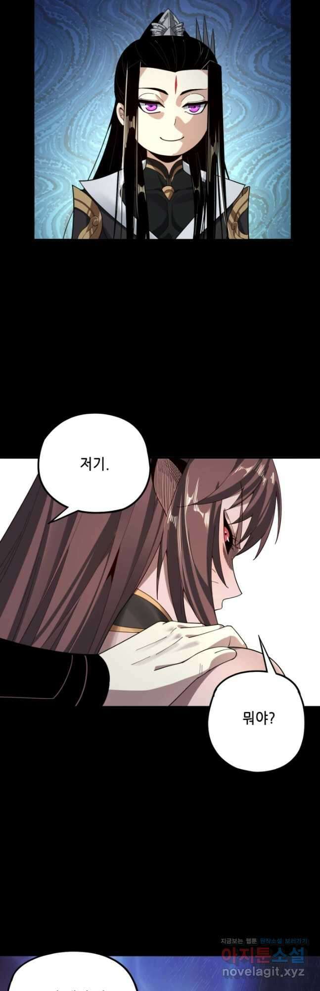 악역이지만 즐겁습니다 60화 29