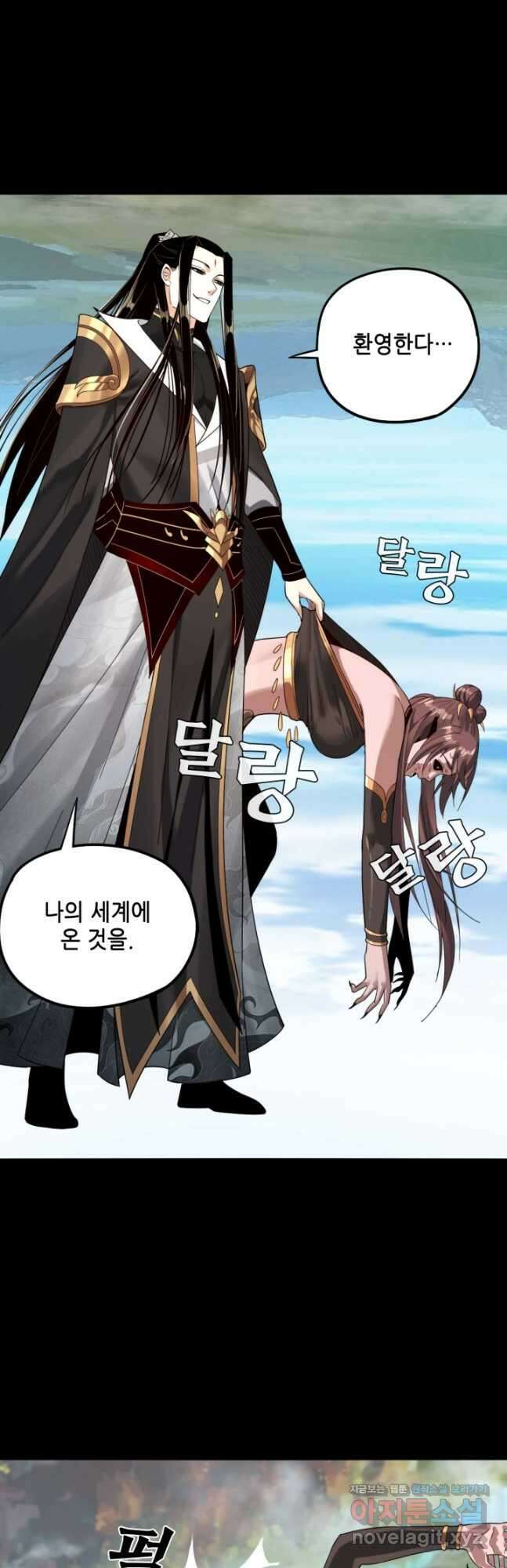 악역이지만 즐겁습니다 60화 35