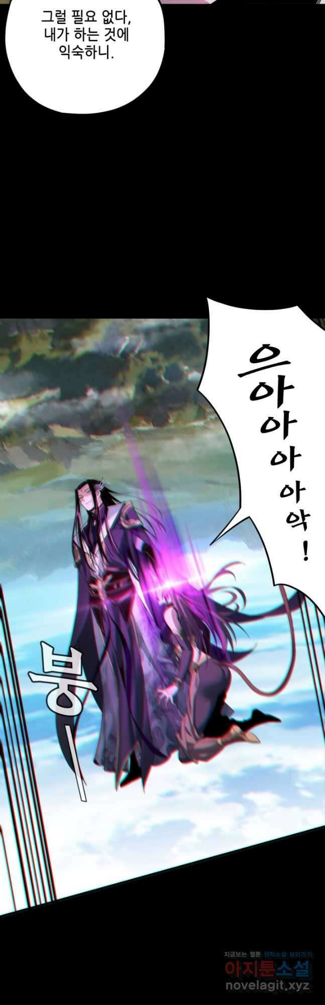 악역이지만 즐겁습니다 60화 40