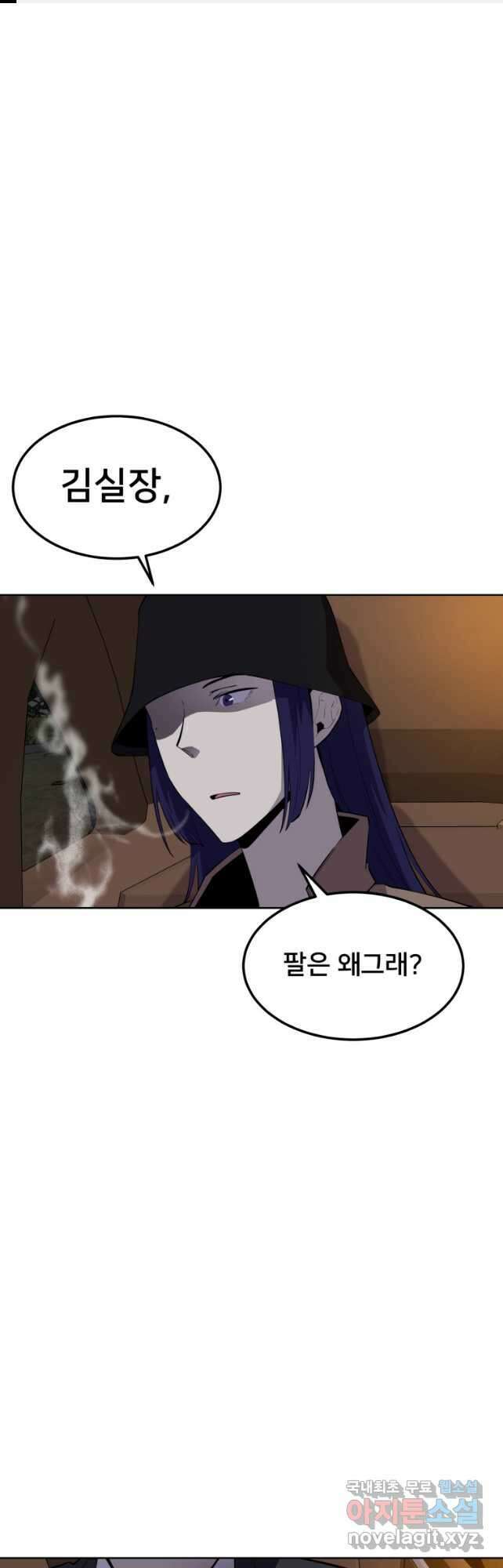 마신은 평화롭게 살고 싶다 34화 1