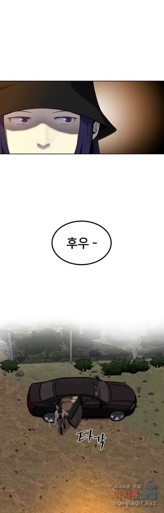 마신은 평화롭게 살고 싶다 34화 6