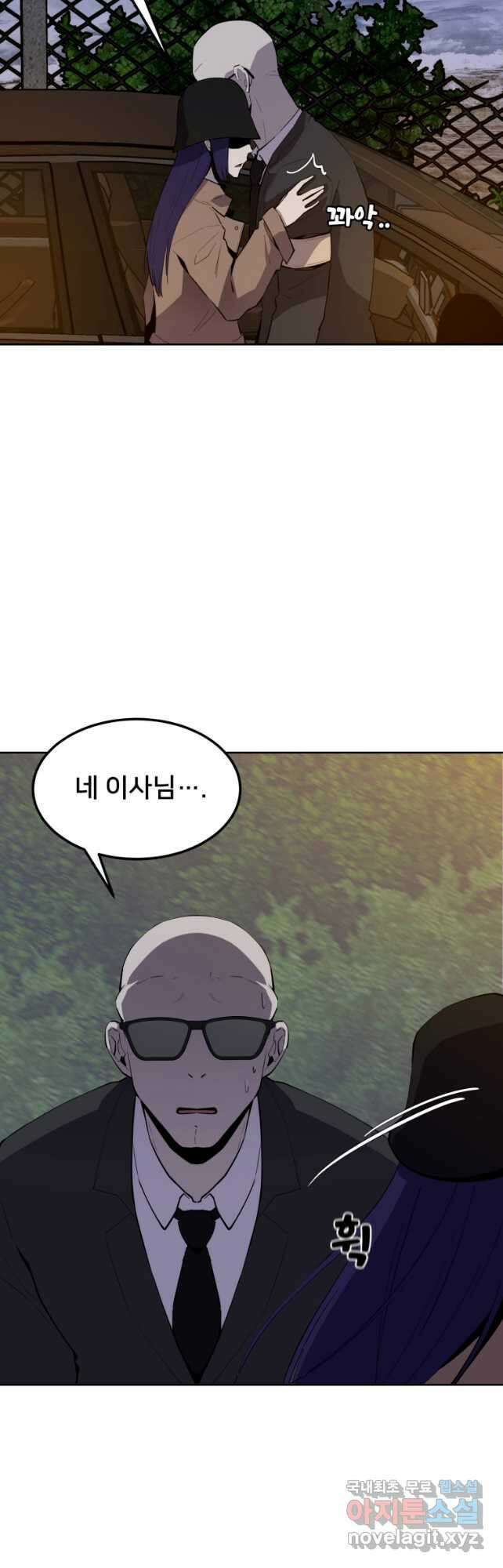 마신은 평화롭게 살고 싶다 34화 8