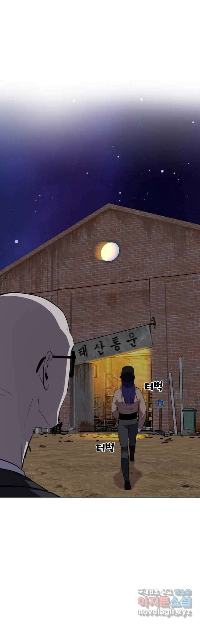 마신은 평화롭게 살고 싶다 34화 9